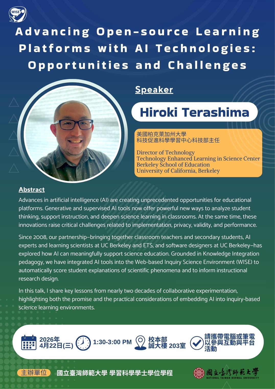 別讓 AI 成為另一道高牆:我與 Hiroki Terashima 的教育對話