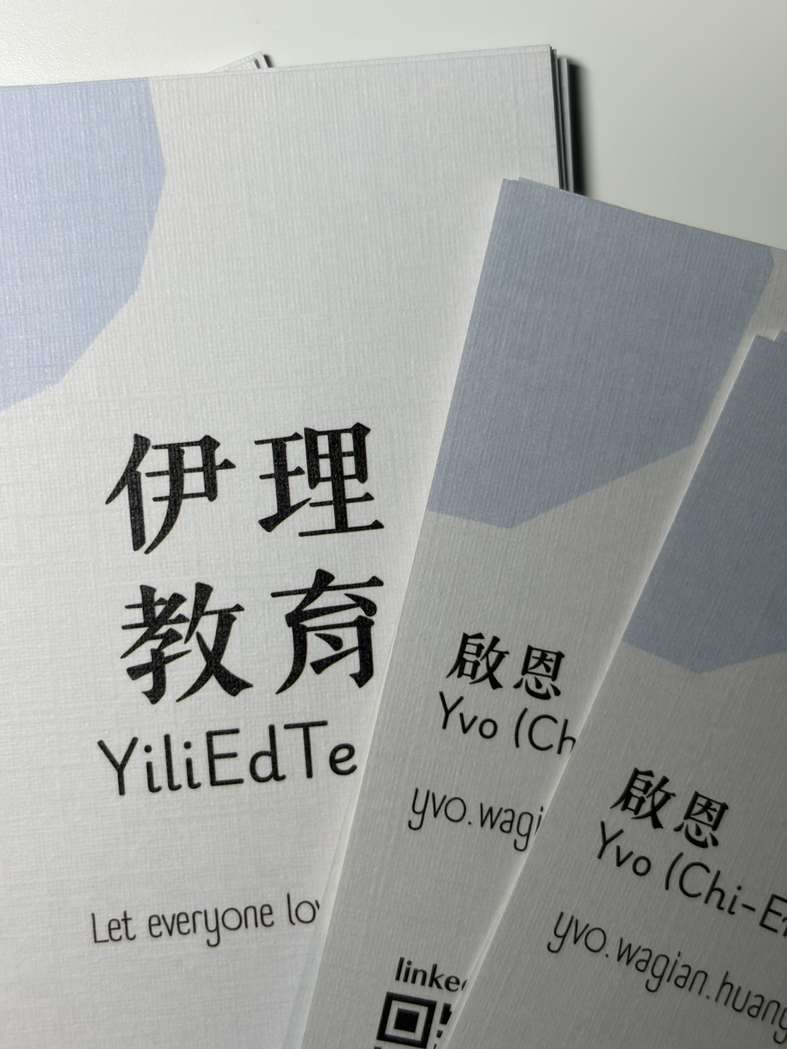 伊理教育也有名片啦!